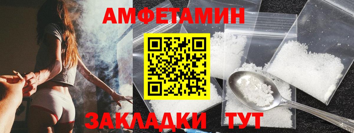 АМФЕТАМИН VHQ Егорьевск