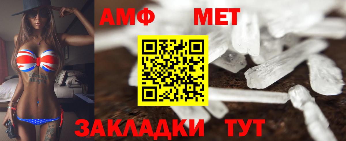 АМФЕТАМИН 98%  Вход с VPN  Егорьевск 