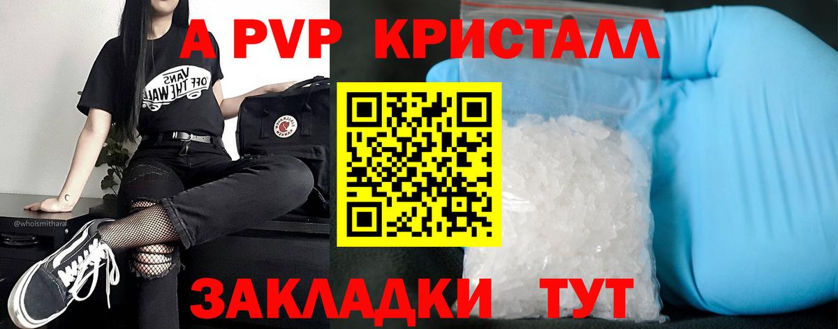 A-PVP СОЛЬ кристаллы  Вход с VPN  Бошки Шишки  Егорьевск  Меф кристаллы  НБОМе  ГАШИШ  ГАШИШ 