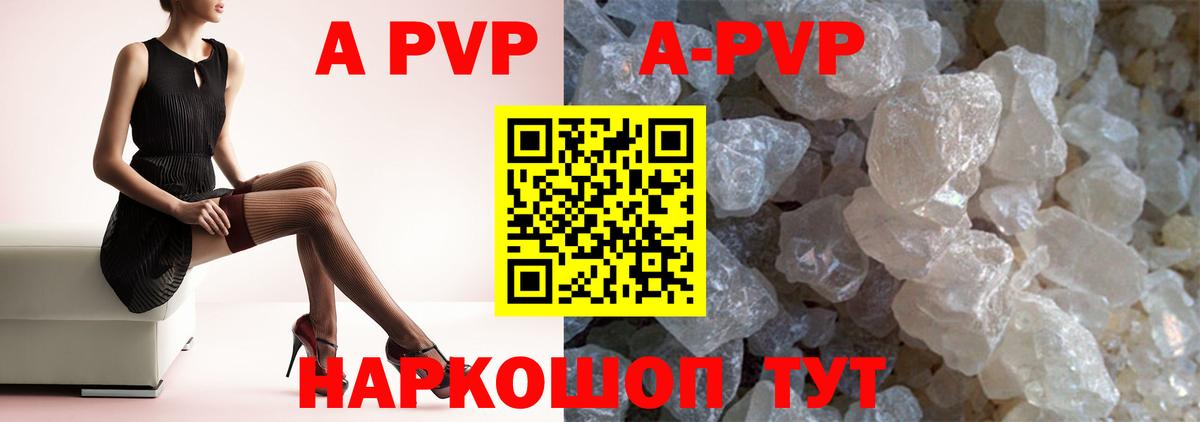Егорьевск  APVP Crystall  Вход с VPN  где купить   А ПВП мука 