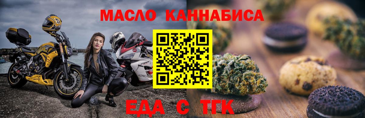 Canna-Cookies марихуана Егорьевск