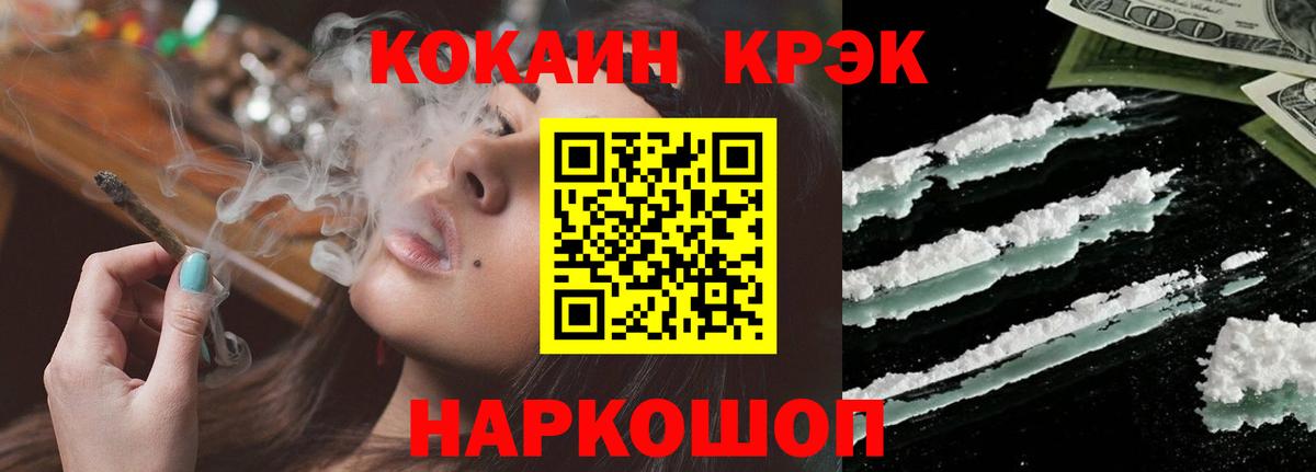 КОКАИН 97%  Вход с VPN  Кокаин  Егорьевск 