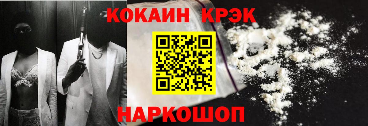 КОКАИН Боливия Егорьевск