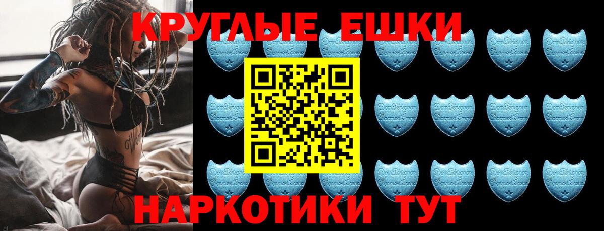 Экстази XTC Егорьевск