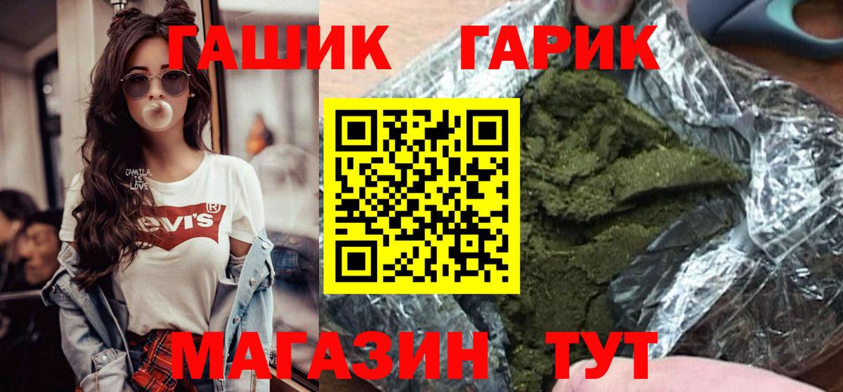 ГАШ индика сатива Егорьевск