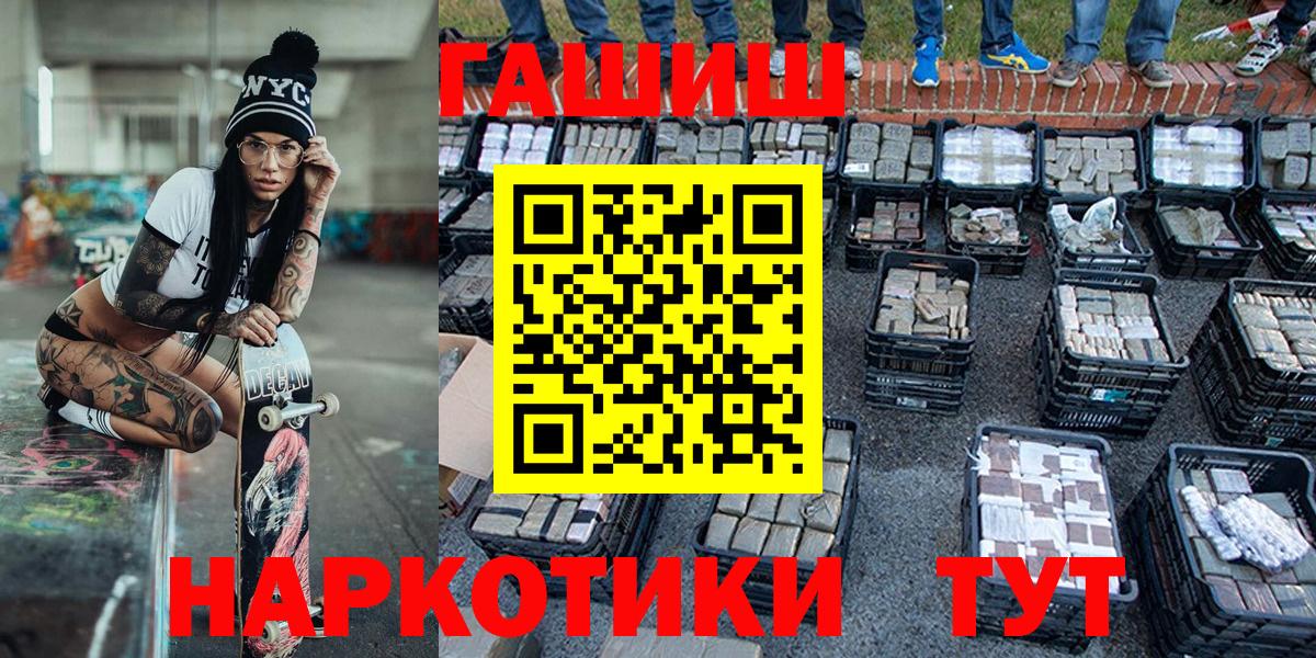 Гашиш 40% ТГК  Вход с VPN  Егорьевск  ГАШ гашик 