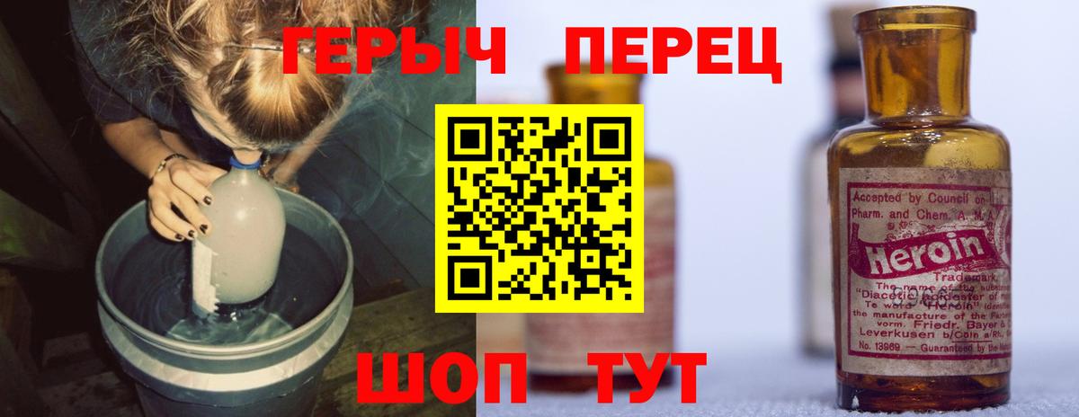Героин хмурый  Вход с VPN  ГЕРОИН  Егорьевск 