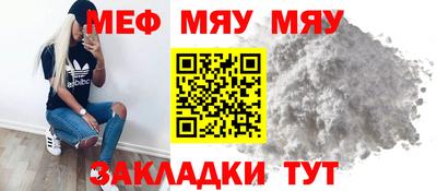 мефедрон VHQ Краснодар