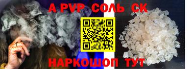 альфа пвп VHQ Краснознаменск