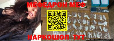 мефедрон VHQ Краснодар