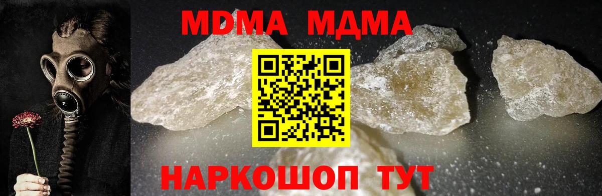 MDMA Molly  Вход с VPN  Егорьевск  МДМА кристаллы 