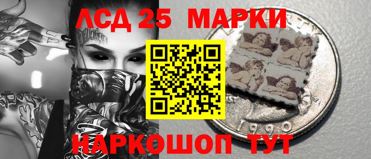 Наркотические марки 1,5мг Егорьевск