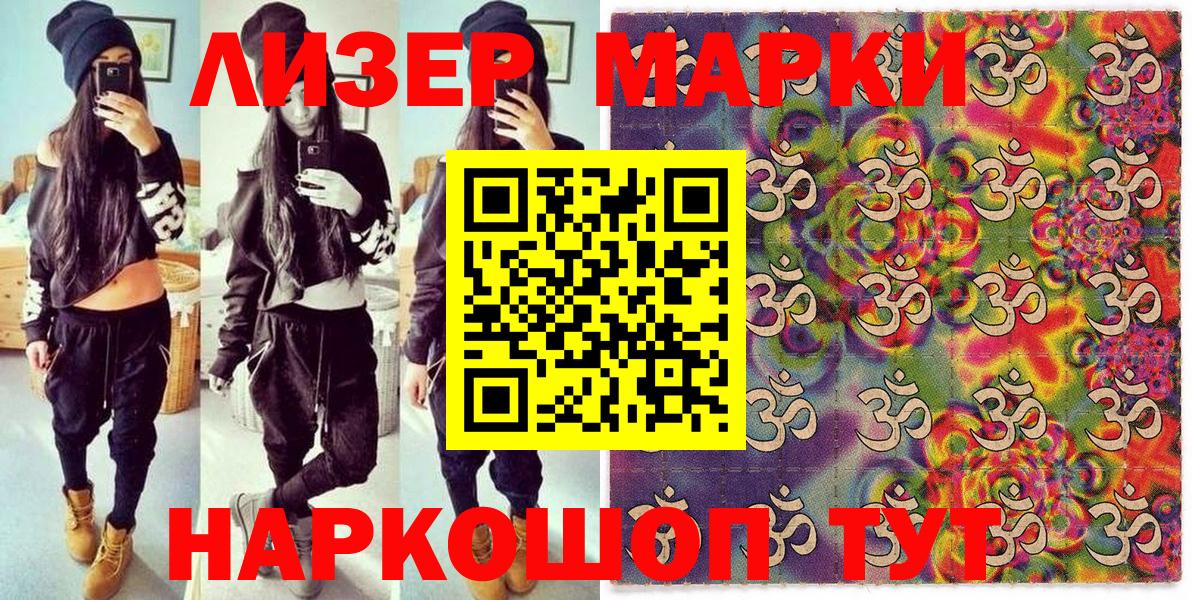 Егорьевск  Марки 25I-NBOMe 1,8мг  Марки 25I-NBOMe 1,8мг  Марки 25I-NBOMe  Вход с VPN 