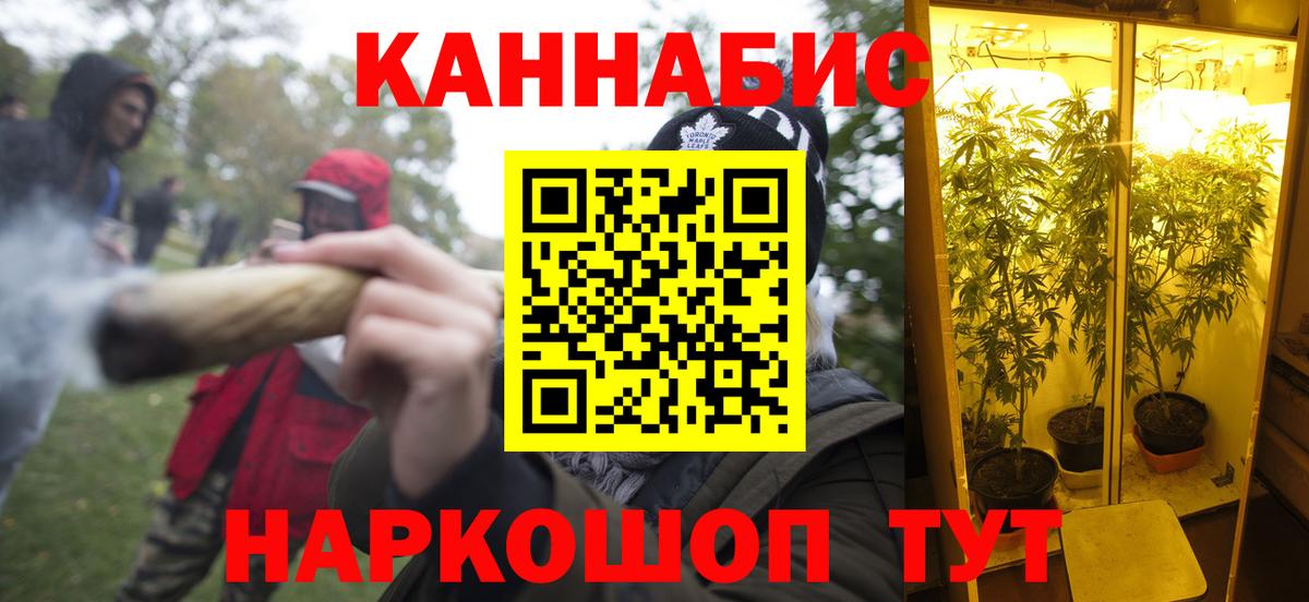 Бошки Шишки SATIVA & INDICA Егорьевск